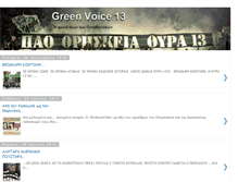 Tablet Screenshot of greenvoice13.blogspot.com