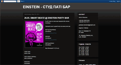 Desktop Screenshot of einsteinpartybar.blogspot.com