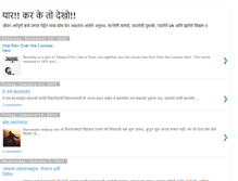 Tablet Screenshot of nirmaanblogs.blogspot.com