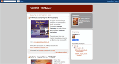 Desktop Screenshot of gallerietenedos.blogspot.com
