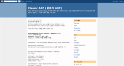 Desktop Screenshot of classic-asp.blogspot.com