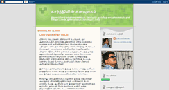 Desktop Screenshot of mkarthik.blogspot.com