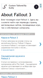 Mobile Screenshot of about-fallout3.blogspot.com