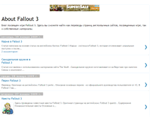 Tablet Screenshot of about-fallout3.blogspot.com