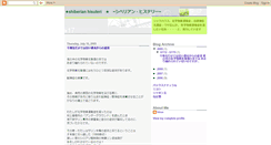Desktop Screenshot of hiroe969.blogspot.com