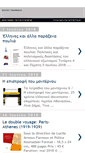 Mobile Screenshot of kostastsiambaos.blogspot.com