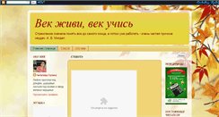 Desktop Screenshot of g-chepeleva.blogspot.com