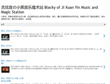 Tablet Screenshot of blackymusic.blogspot.com