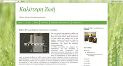 Desktop Screenshot of kaluterizoi.blogspot.com