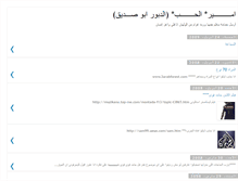 Tablet Screenshot of ahmedloveb.blogspot.com
