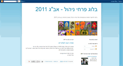 Desktop Screenshot of nihul11.blogspot.com