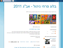 Tablet Screenshot of nihul11.blogspot.com