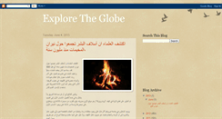 Desktop Screenshot of explorezglobe.blogspot.com