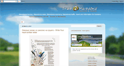 Desktop Screenshot of macedonia-tourism.blogspot.com