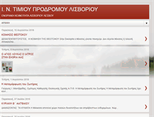 Tablet Screenshot of ntprodromoy.blogspot.com