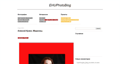 Desktop Screenshot of ehuphotoblog.blogspot.com