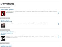 Tablet Screenshot of ehuphotoblog.blogspot.com