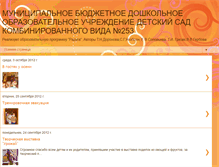 Tablet Screenshot of mdou253.blogspot.com