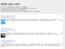 Tablet Screenshot of office-2003.blogspot.com