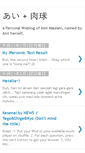 Mobile Screenshot of ai-nikukyu.blogspot.com