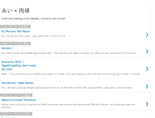 Tablet Screenshot of ai-nikukyu.blogspot.com