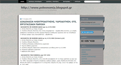 Desktop Screenshot of poleonomia.blogspot.com