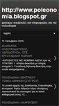 Mobile Screenshot of poleonomia.blogspot.com