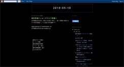 Desktop Screenshot of 0510kazuo.blogspot.com