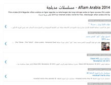 Tablet Screenshot of aflam-egypte.blogspot.com