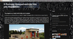 Desktop Screenshot of csavvides.blogspot.com