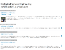 Tablet Screenshot of ecoservice-engineering.blogspot.com