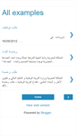Mobile Screenshot of examplema.blogspot.com