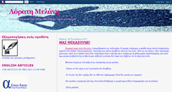 Desktop Screenshot of aoratimelani.blogspot.com