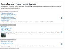 Tablet Screenshot of ethniko-xorotaxiko.blogspot.com