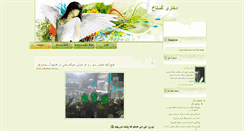 Desktop Screenshot of dokhtarigostakh.blogspot.com