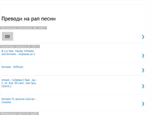 Tablet Screenshot of prevodnarappesni.blogspot.com