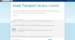 Desktop Screenshot of israeltransport.blogspot.com