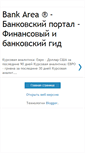 Mobile Screenshot of bank-area.blogspot.com