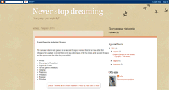 Desktop Screenshot of neverstopdreaming-edie.blogspot.com