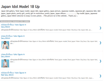 Tablet Screenshot of japan-idol-model18.blogspot.com