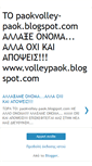 Mobile Screenshot of paokvolley-paok.blogspot.com