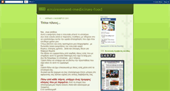 Desktop Screenshot of environment-medicines-food.blogspot.com