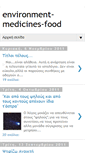 Mobile Screenshot of environment-medicines-food.blogspot.com