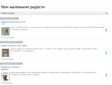Tablet Screenshot of bantik-v-goroshek.blogspot.com