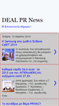 Mobile Screenshot of dealprnews.blogspot.com