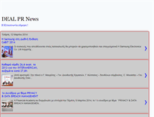 Tablet Screenshot of dealprnews.blogspot.com