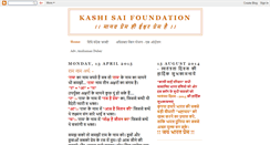 Desktop Screenshot of kashisai.blogspot.com