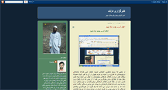 Desktop Screenshot of dezaknews-h.blogspot.com