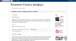 Desktop Screenshot of aonghus.blogspot.com