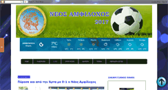 Desktop Screenshot of amfilochia-ilove.blogspot.com